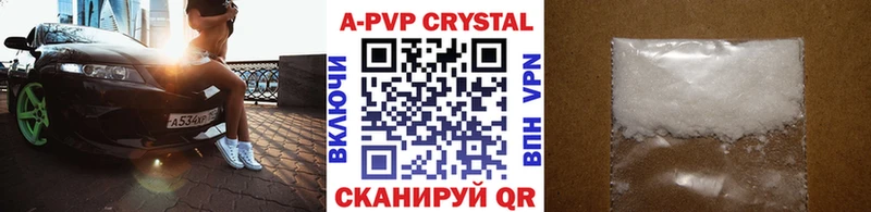 Alfa_PVP Crystall  Зверево 