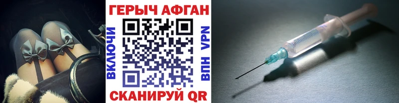 ГЕРОИН Афган  Зверево 