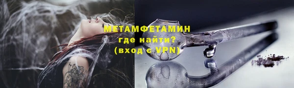 мяу мяу кристалл Рославль